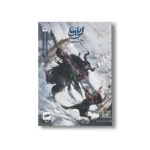 کتاب ایلیا 22 (جادوی سرخ) اثر ماه منیر داستان پور نشر کمیکا