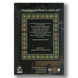 پرونده آخرین سکانس محصول دهکده بردگیم