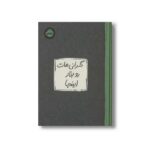 main