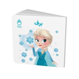 کتاب برف (مجموعه کتاب های فسقلی) اثر جوانا گرین نشر شادزی