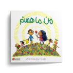 main
