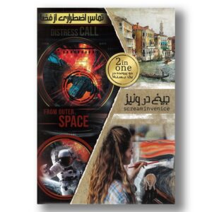 پرونده جیغ در ونیز و تماس اضطراری از فضا محصول دهکده بردگیم