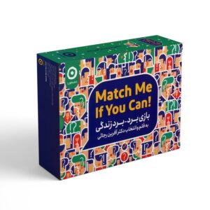 بازی برد برد زندگی اثر آفرین رجائی نشر مون