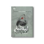 کتاب لبه تیغ اثر ویلیام سامرست موام ترجمه مهرداد نبیلی نشر علمی فرهنگی