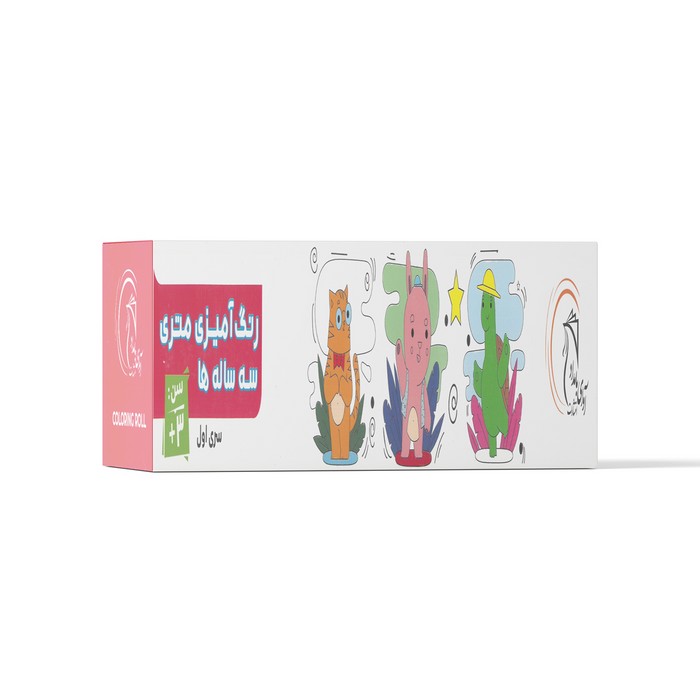 مجموعه رنگ آمیزی متری سه ساله ها نشر آوای بامداد