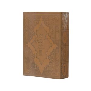 کتاب دیوان کامل شمس تبریزی اثر شمس تبریزی (مقدمه و شرح حال از بدیع الزمان فروزانفر) نشر بدرقه جاویدان