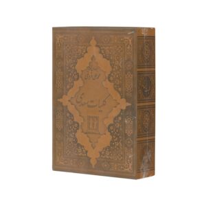 کتاب کلیات سعدی اثر سعدی (براساس نسخه محمدعلی فروغی) نشر بدرقه جاویدان