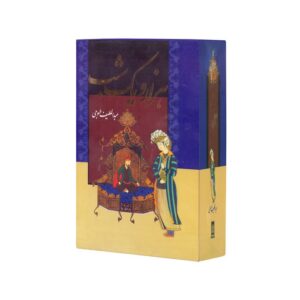 مجموعه هزار و یک شب اثر عبداللطیف طسوجی نشر بدرقه جاویدان
