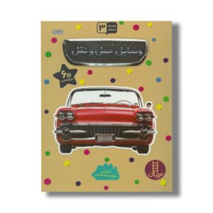 کتاب وسایل حمل و نقل (بچسبان و بیاموز 6) اثر استر لبی ترجمه نیما سلامیان نشر نردبان