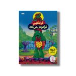 کتاب فرانکلین فراموش می کند اثر پپولت بورژوا و برندا کلارک ترجمه سارا وطن آبادی نشر نردبان