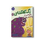 کتاب زک کهکشانی 4 (هیلولایی از پلکسس) اثر ری اورایان ترجمه شیدا رنجبر نشر پرتقال