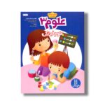 کتاب علوم 3 (علوم فیزیکی) اثر شهره یوسفی، فاطمه قاسم زاده، بتول فتح الله، فریبا کیهانی و رقیه یزدان دوست نشر نردبان