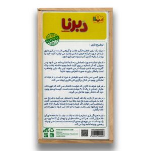 بازی دبرنا (چوبی) اثر سپتا