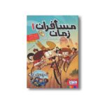 کتاب مسافران زمان 1 (ماجرای خانواده بالبوئنا در غرب وحشی) اثر روبرتو سانتیاگو ترجمه آزاده راد کیان پور نشر هوپا