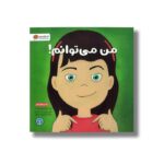 main