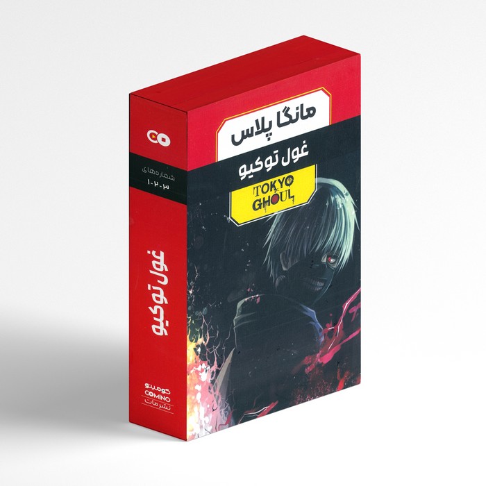 مجموعه کتاب های غول توکیو (3 جلدی) اثر سوئی ایشیدا ترجمه فرهاد بیگدلو نشر مات