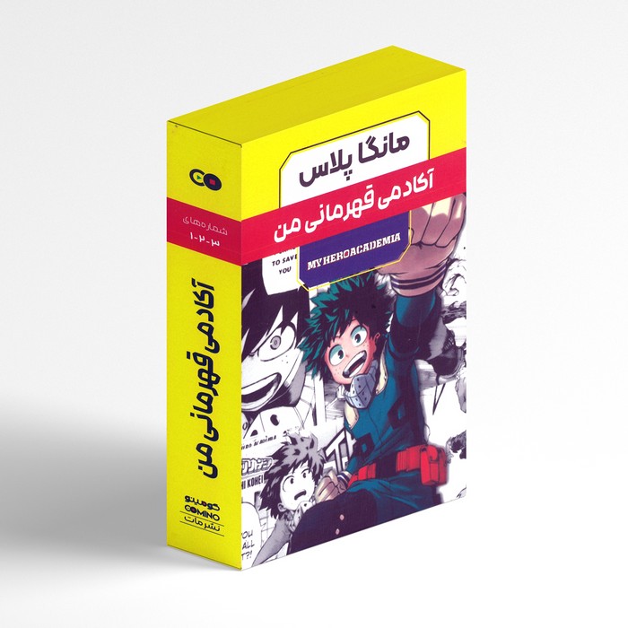 مجموعه کتاب های آکادمی قهرمانی من (3 جلدی) اثر کویی هوریکاشی ترجمه راحله بدیعی نشر مات