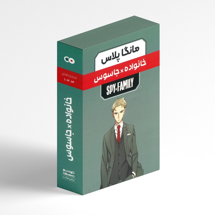 مجموعه کتاب های خانواده X جاسوس (3 جلدی) اثر تاتسیو اندو ترجمه امیررضا گندمی نشر مات