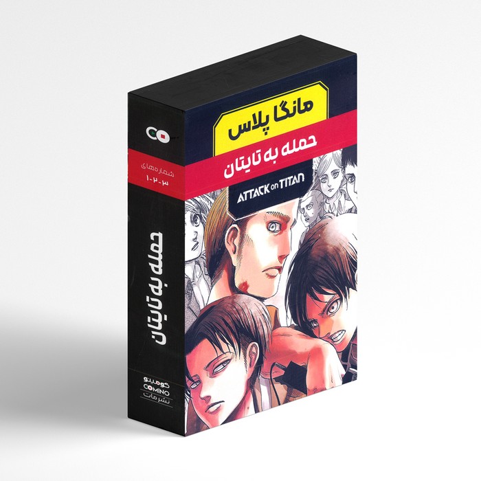 مجموعه کتاب های حمله به تایتان (3 جلدی) اثر هاجیمه ایسایاما ترجمه فرهاد بیگدلو نشر مات