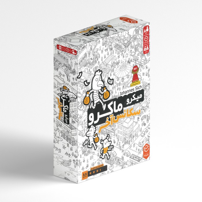 بازی میکرو ماکرو سکانس آخر اثر چارپایه