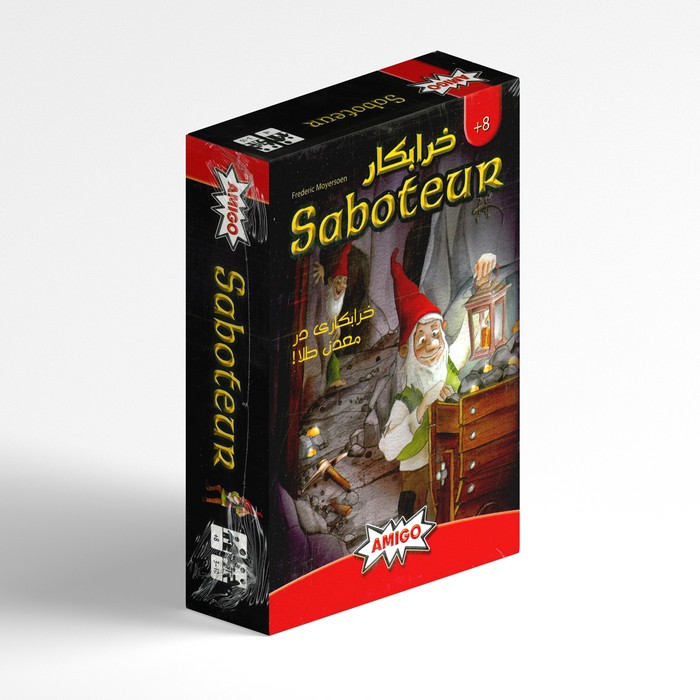 بازی خرابکار اثر سرزمین ذهن زیبا