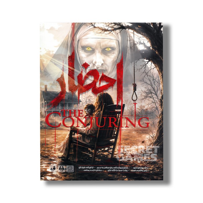 پرونده احضار