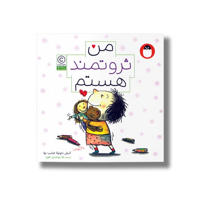 کتاب من ثروتمند هستم اثر آنجل دلونوا ترجمه آوا بروجردی علوی نشر کتاب پرنده